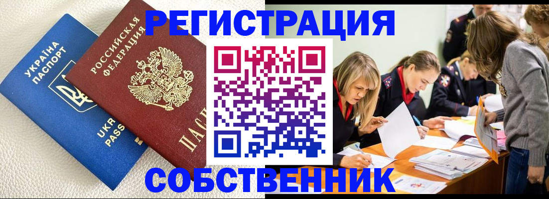 временная регистрация 2025 в Камчатской области