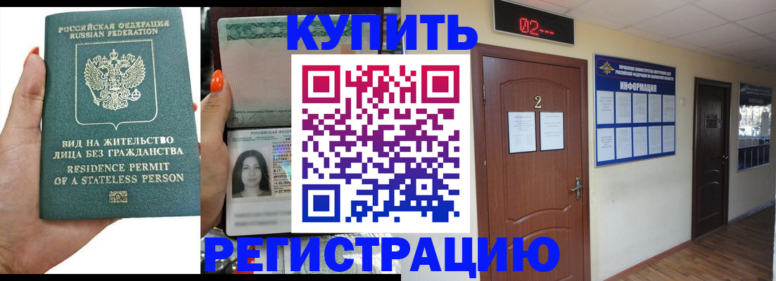 прописка для школы в Камчатской области