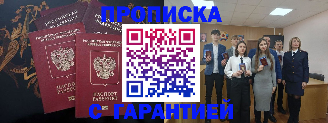 прописка поиск в Камчатской области