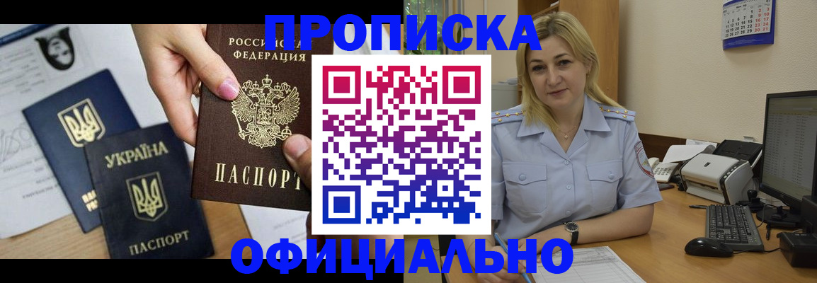 временная регистрация недорого в Камчатской области