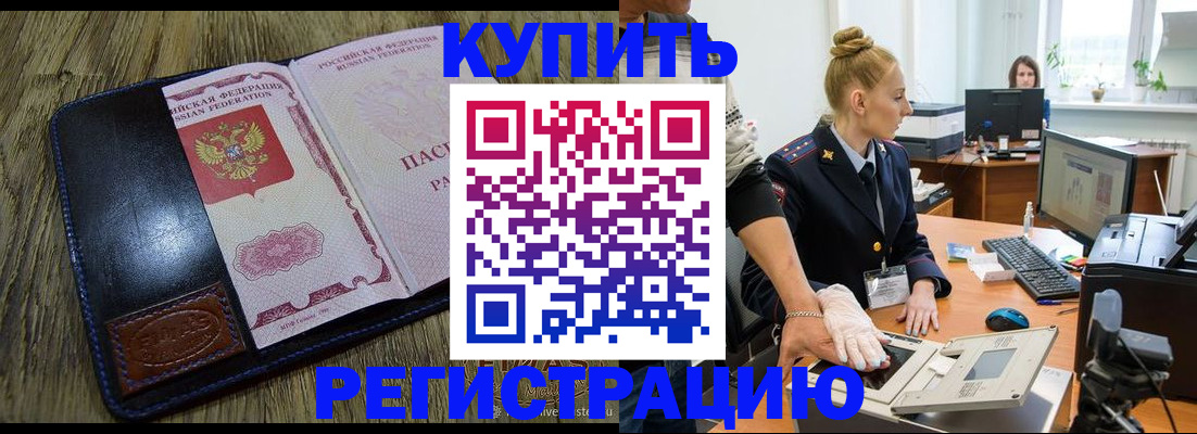 пропишу в квартире в Камчатской области