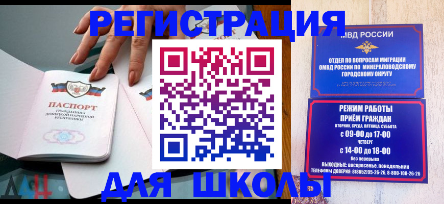 регистрация для дет. сада в Камчатской области