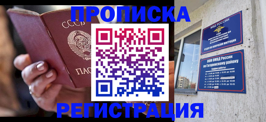 прописка гарантия в Камчатской области