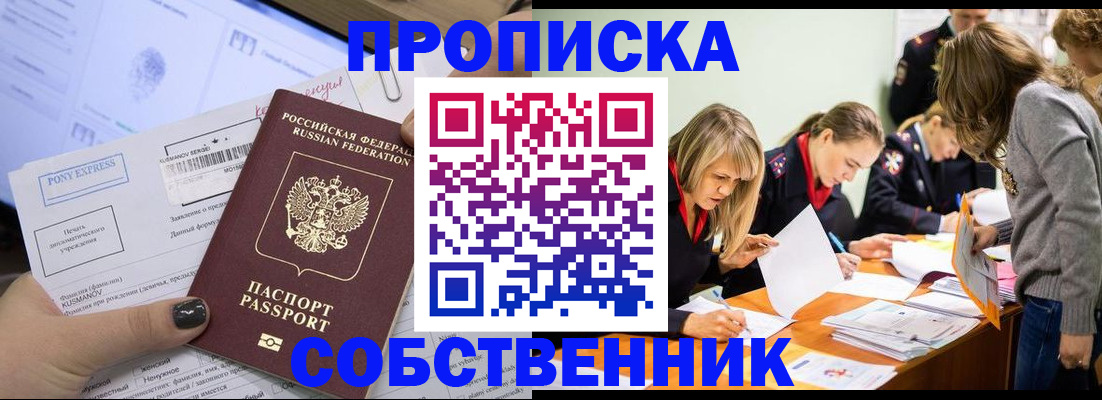 прописка поиск в Камчатской области