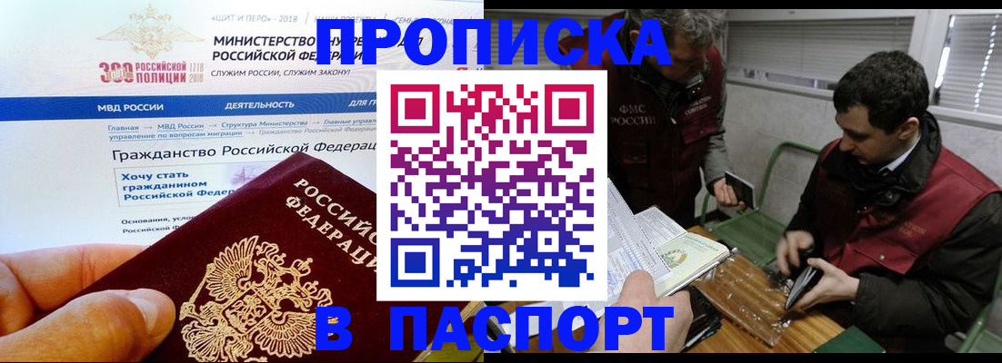 прописка от собственника в Камчатской области