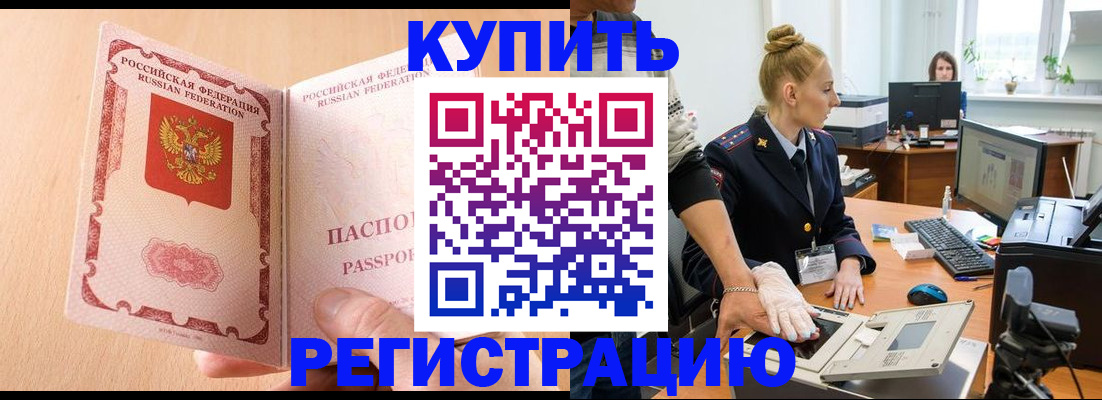 прописка паспорт в Камчатской области